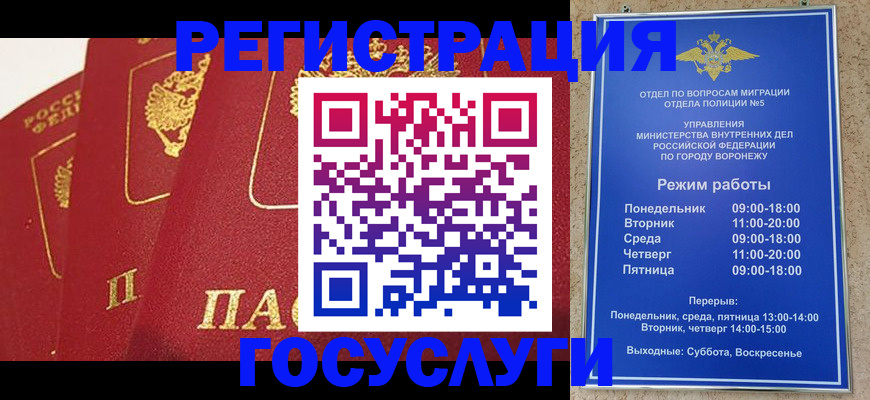 временная регистрация в квартире в Домодедово